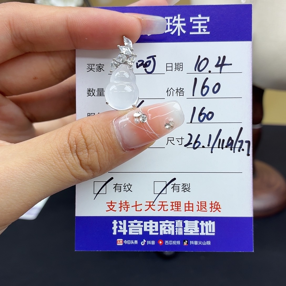 呵****石英质玉银S925镶嵌颈饰