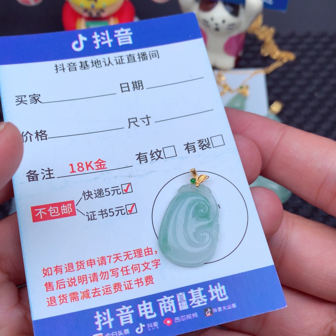 翡翠18K金镶嵌吊坠(不含链)