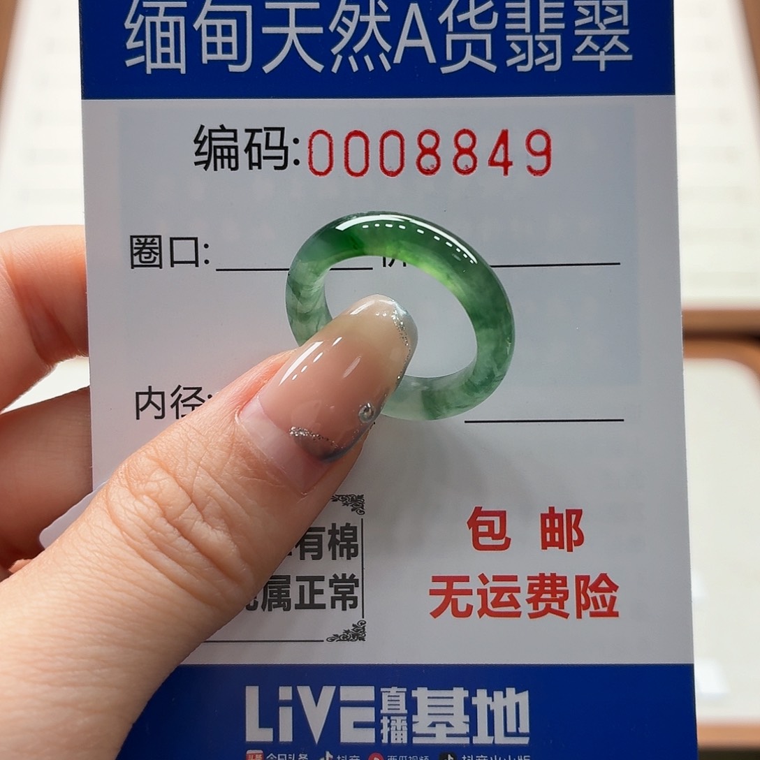 未镶嵌戒指翡翠༺****天然缅甸翡翠A货圈口14 