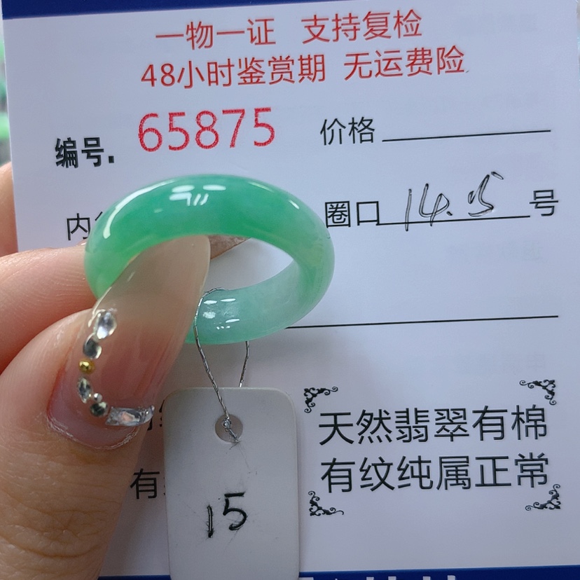 【闪购商品】翡翠戒指未镶嵌天然