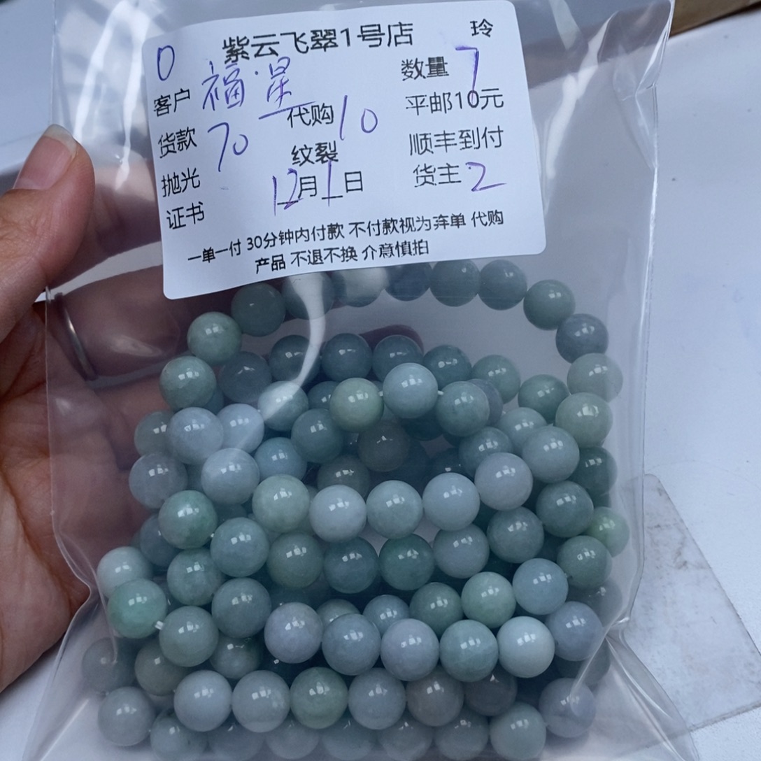 福***照翡翠未镶嵌颈饰翡翠