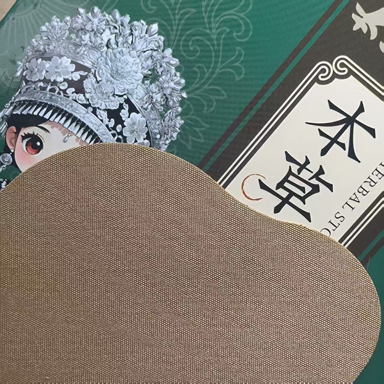 本草渭舒贴 一盒 共5贴