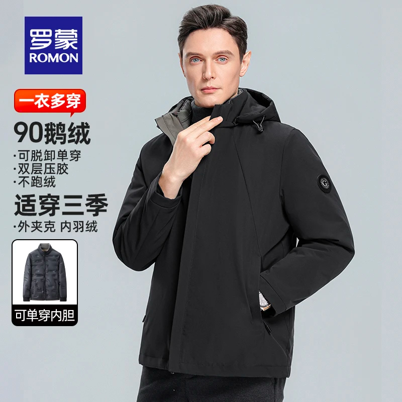 【罗蒙】男士一衣多穿鹅绒羽绒服可脱卸内胆保暖外套5Y205H30