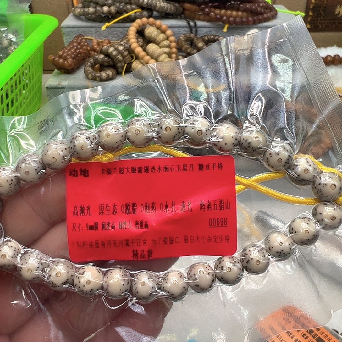 手串星月菩提22动地卡姿兰大眼睛星月菩提手持9圆