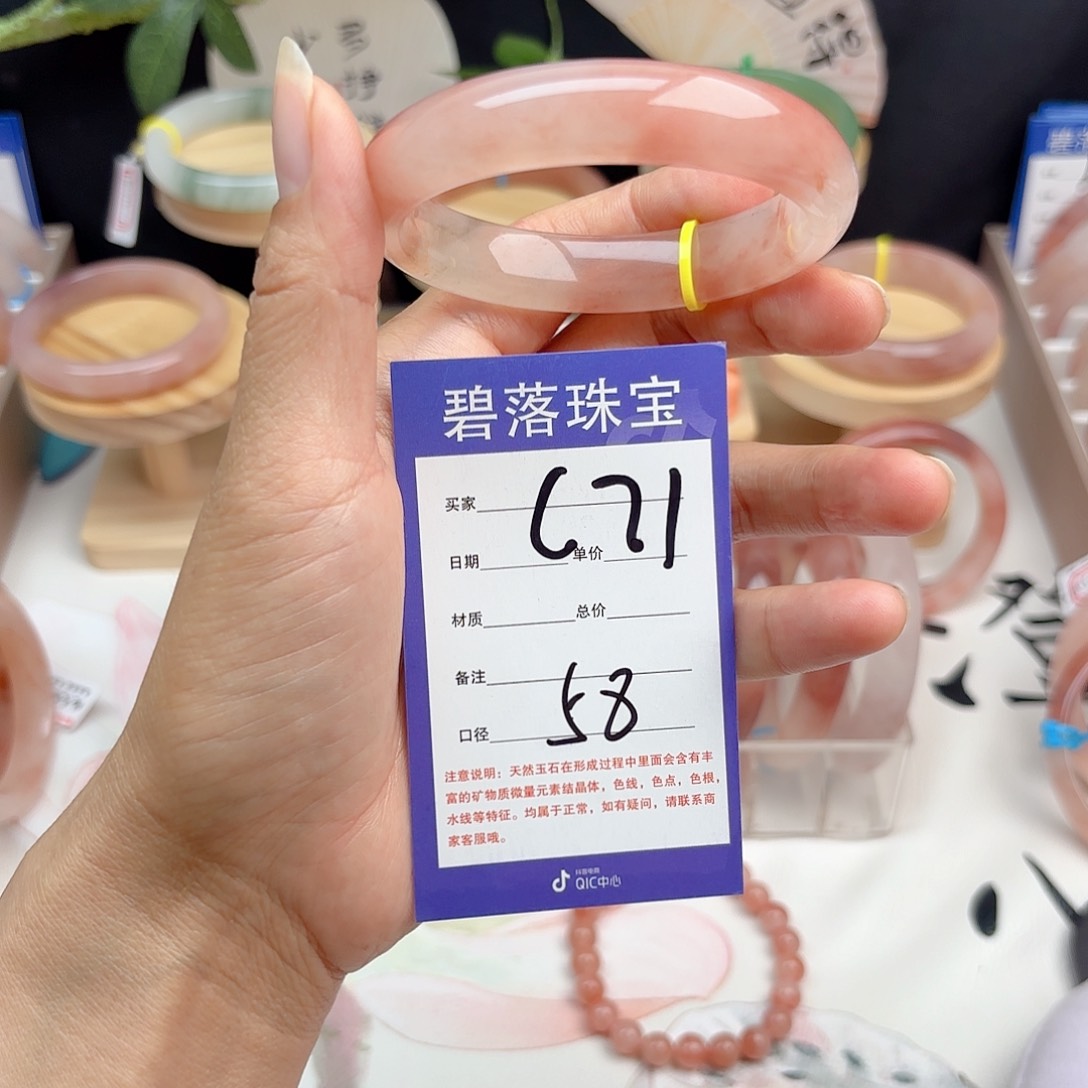 石英质玉手镯未镶嵌