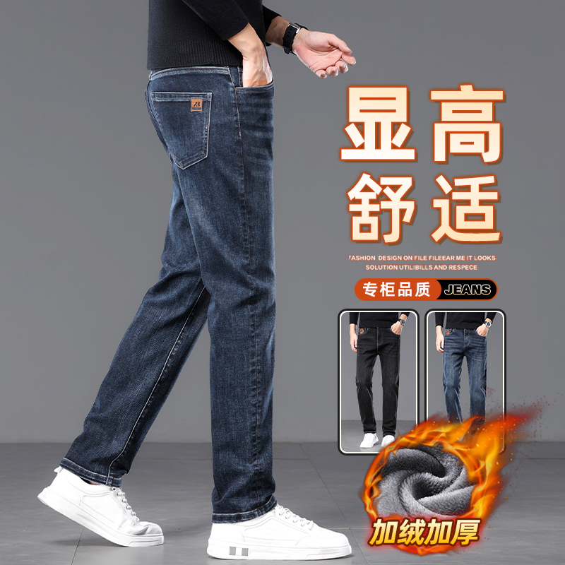 秋冬新款加绒高级感牛仔裤男款冬季柔软弹力直筒裤百搭休闲男裤子