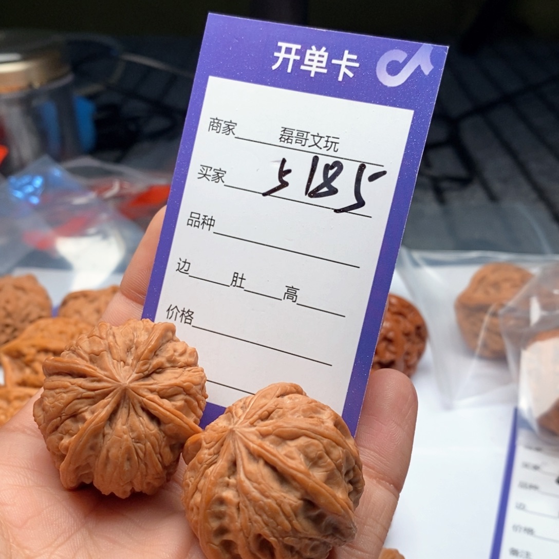 鱼***号文玩核桃吊坠5185