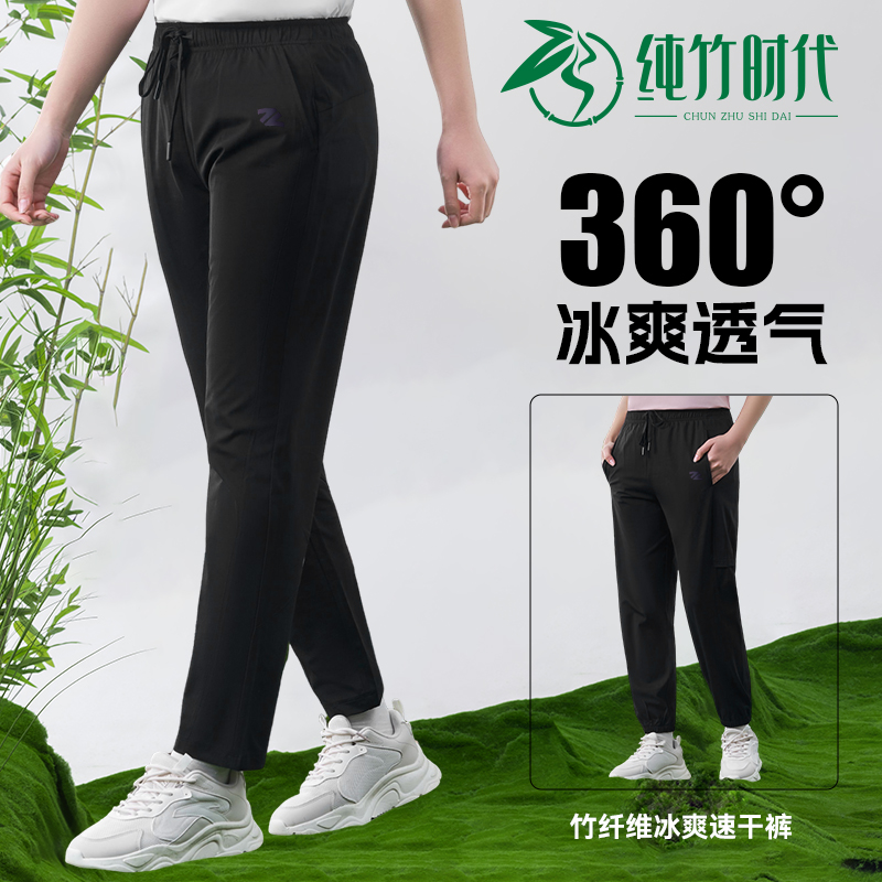 竹纤维女士休闲裤高弹速干长裤户外运动宽松夏日凉感通勤跑步裤子