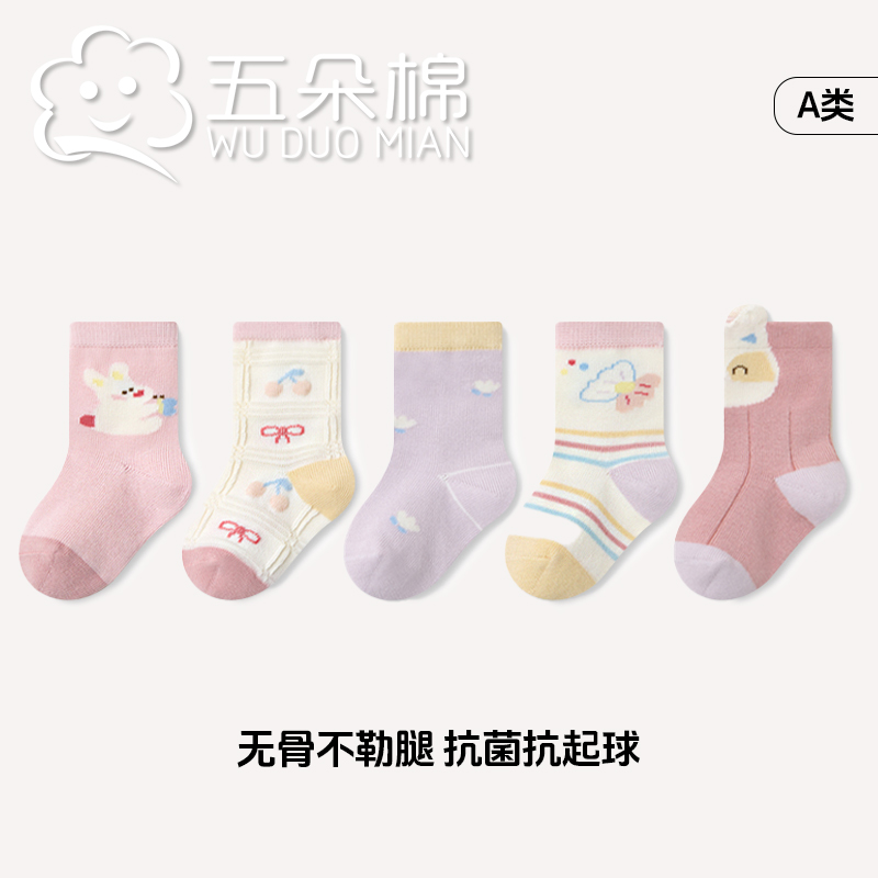 秋季儿童袜子A类大童秋冬卡通松口不勒腿童袜男童女童无骨中筒