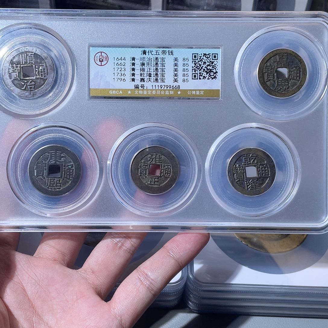 铜CD评级封装盒子币一个9668