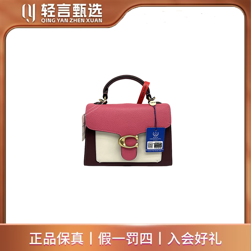 99新 COACH/蔻驰 单肩包/E606023/20x15