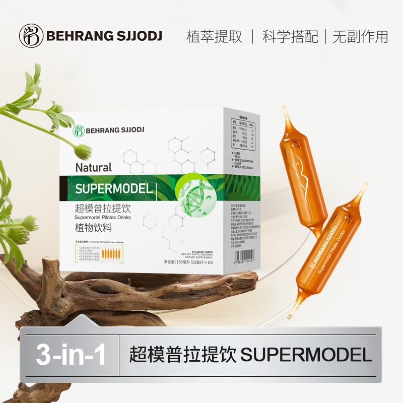 Behrang sjjodj超模普拉提饮 纯植物萃取 Ckz