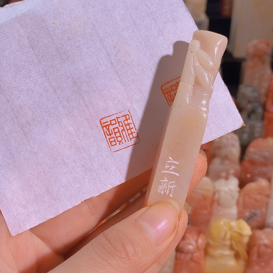 青田石印石0457。               