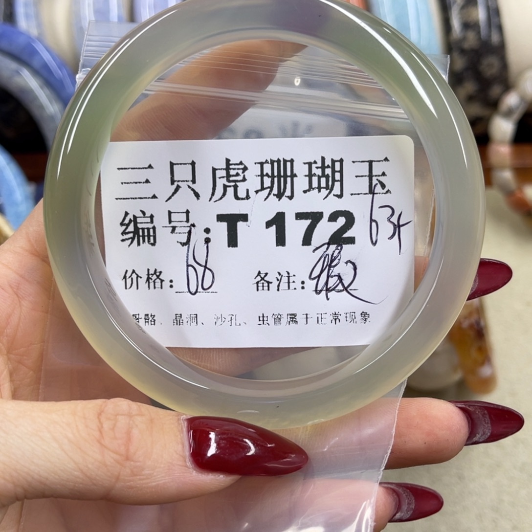 安***之硅化珊瑚（珊瑚玉）未镶嵌h