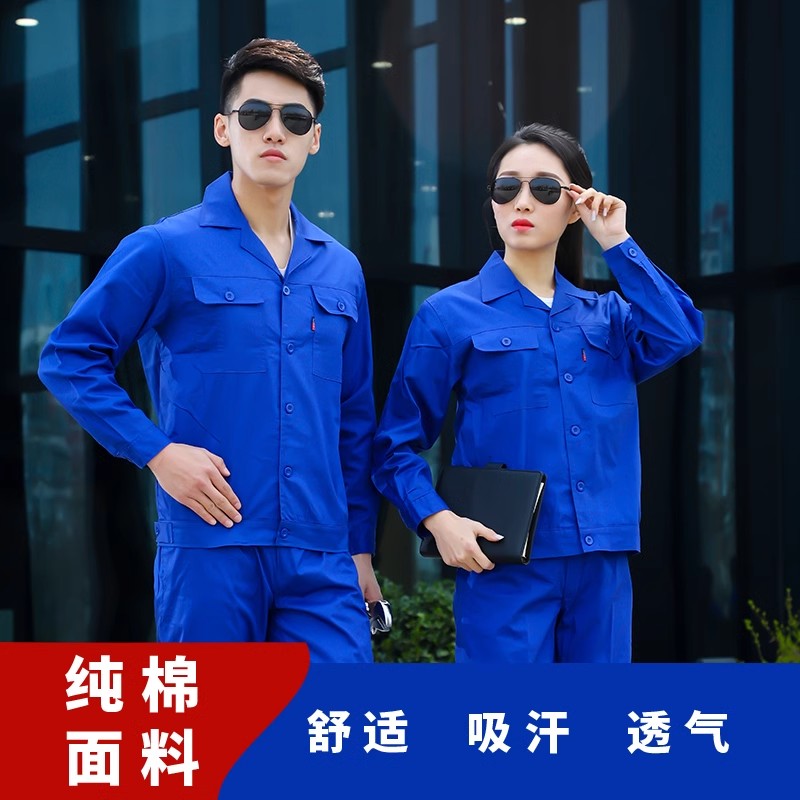 纯棉工作服夏季薄款男装套装耐磨保洁电焊工厂车间上衣劳保服定制