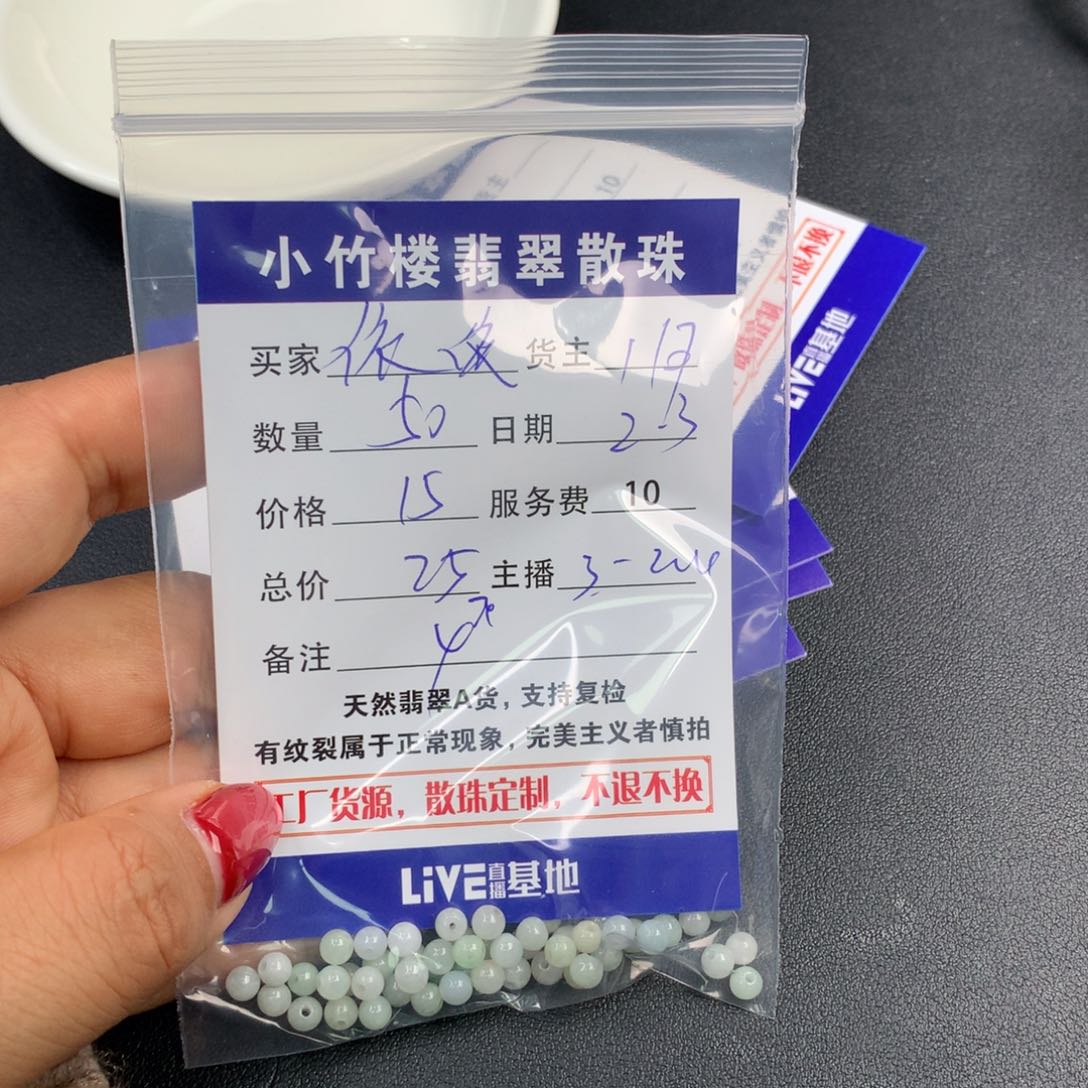 翡翠手链未镶嵌依*1