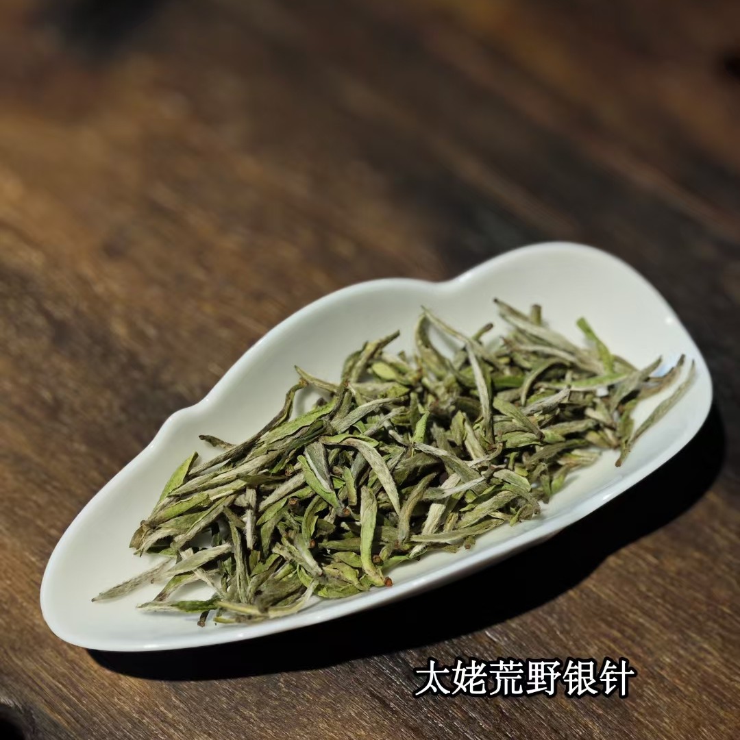 2025年太姥山银针50克