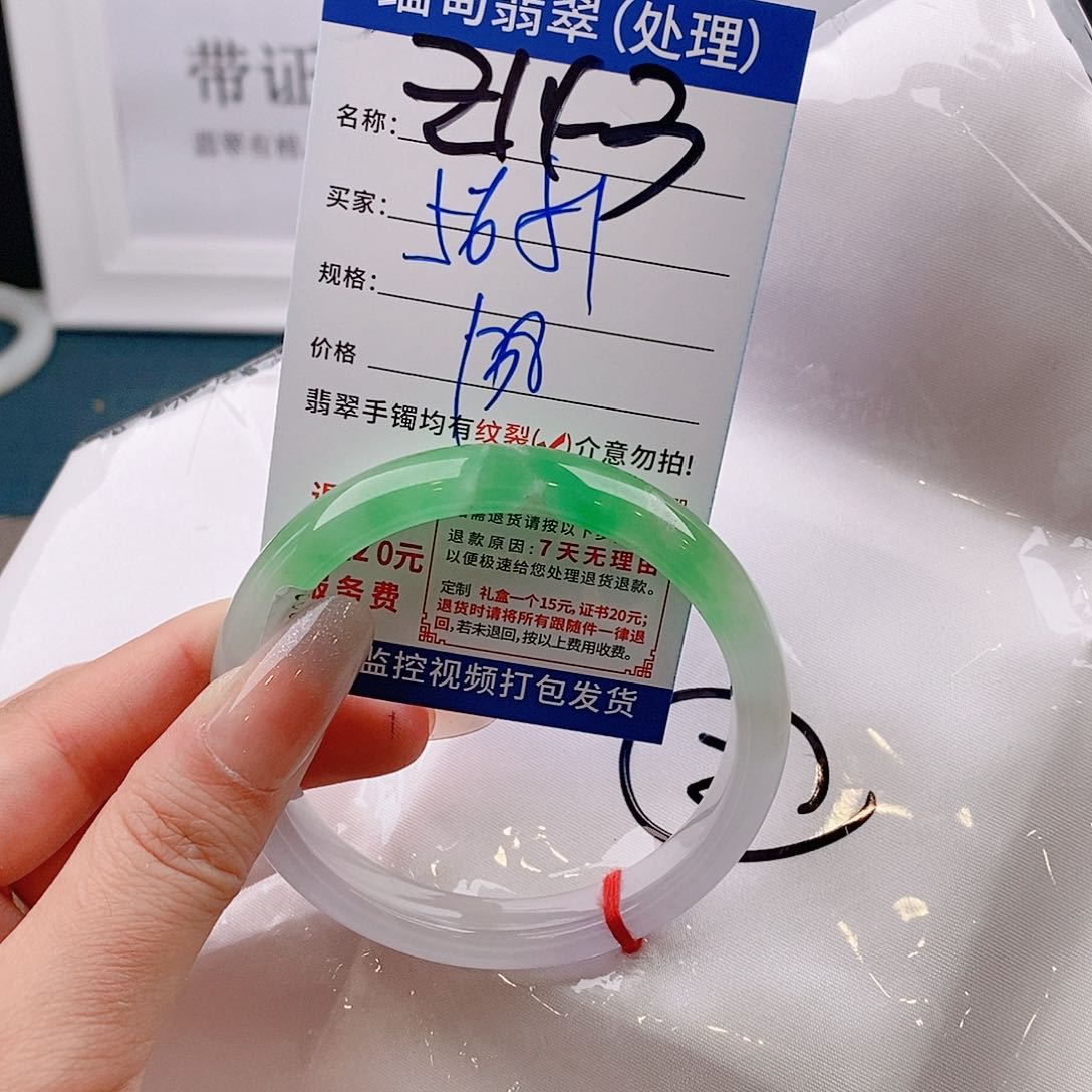 翡翠手镯以实物为准微包容Ｚ143