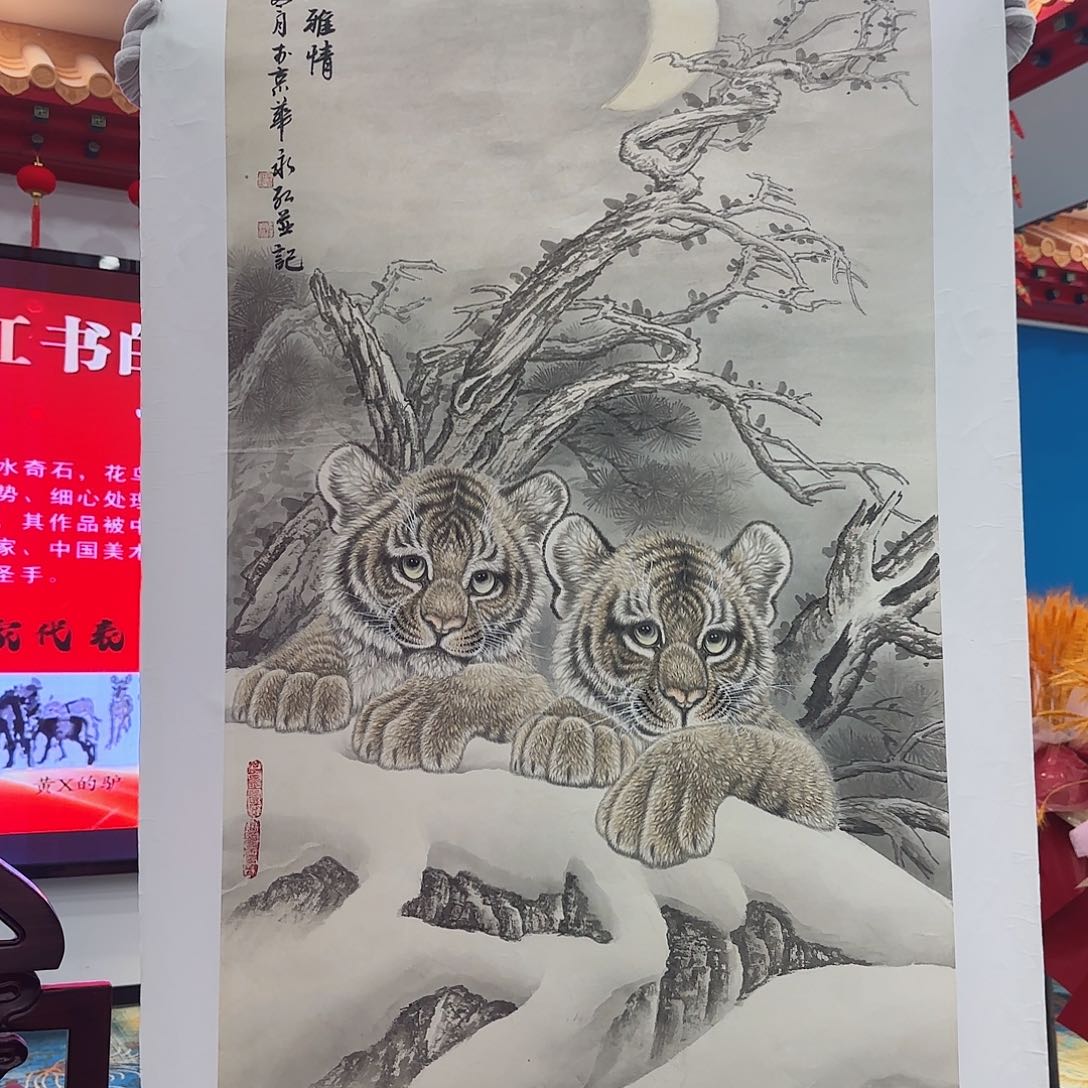 国画艺术家的作品