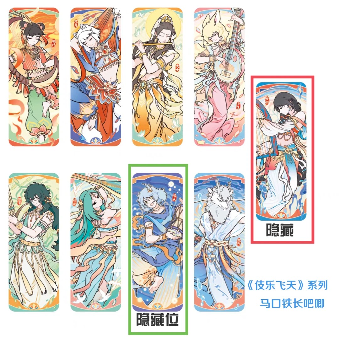 【拍一拆二】非人哉X敦煌画院联名伎乐飞天长条吧唧盲盒