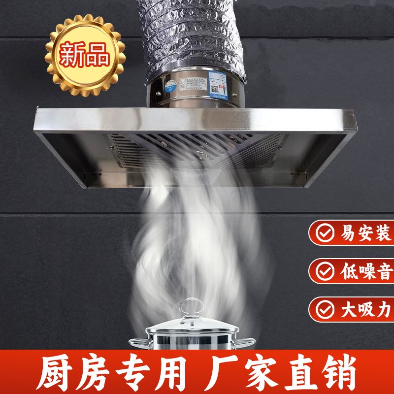 厨房出租房强力排气扇大吸力排风扇加大拢烟罩排烟机不锈钢套装
