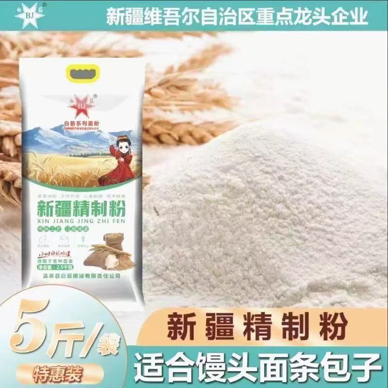 新疆原产地面粉传统工艺精制粉白筋面粉t