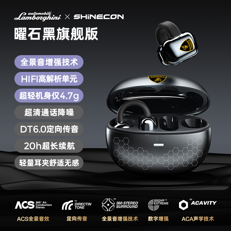 兰博基尼联名时尚夹耳DeepSeek豆包Ai讯飞系同声翻译蓝牙耳机