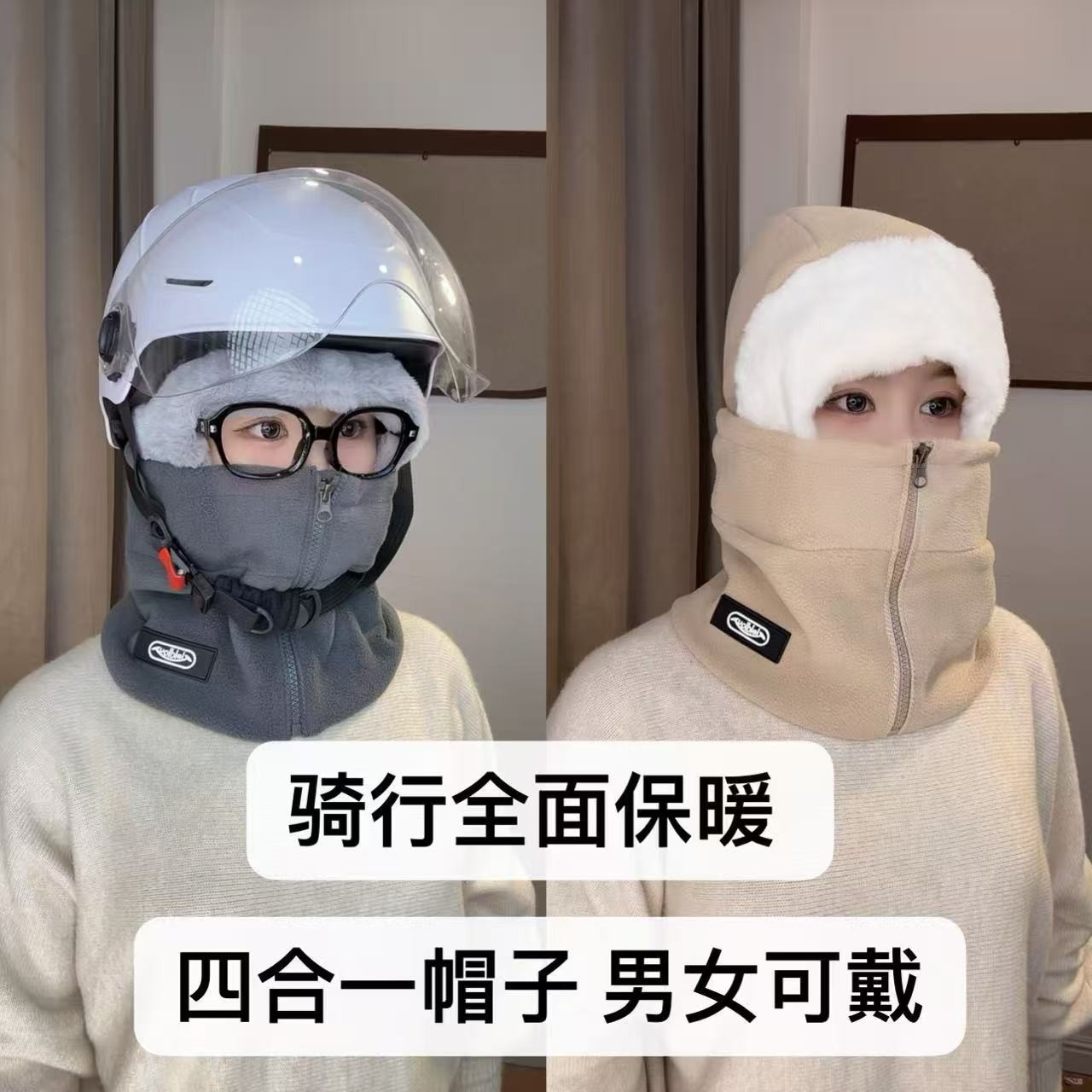 帽子女冬季骑行电动车保暖神器防风面罩围脖一体头套护耳雷锋帽男