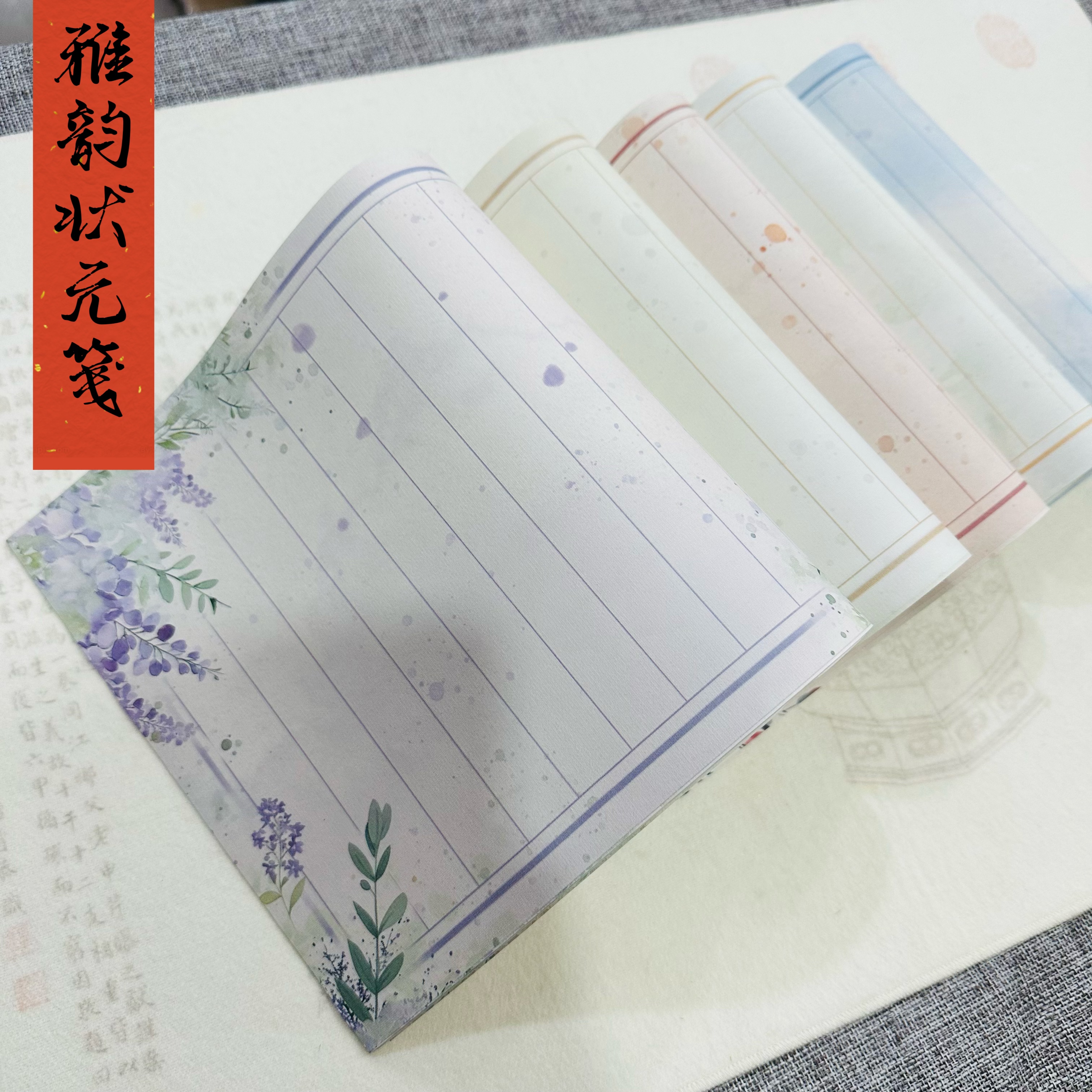 【雅韵状元笺】绢纸日课纸  不洇墨毛笔书法专用纸 