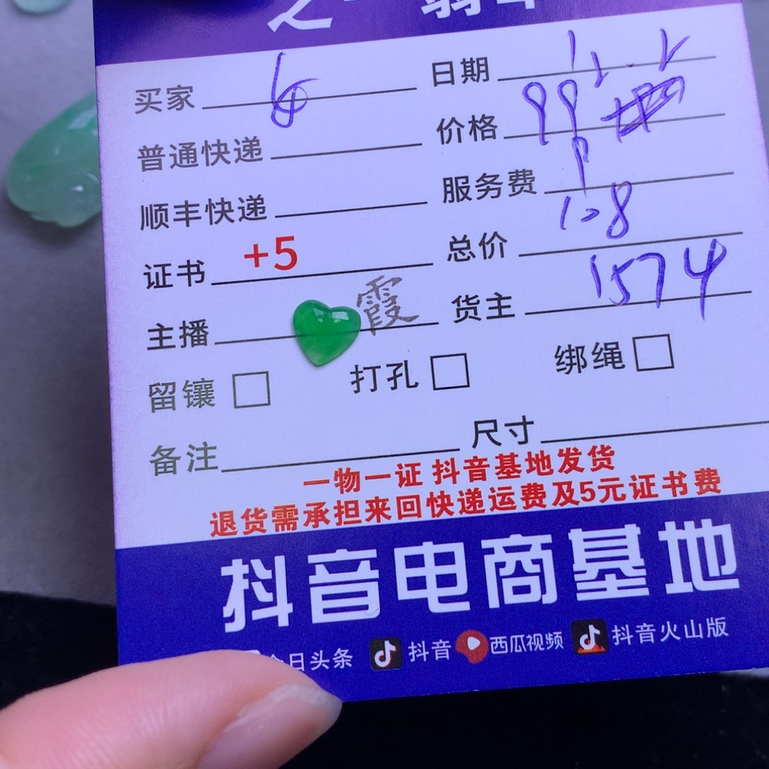 颈饰未镶嵌翡翠女****O