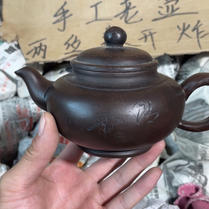 茶壶紫砂老厂紫砂壶一件。
