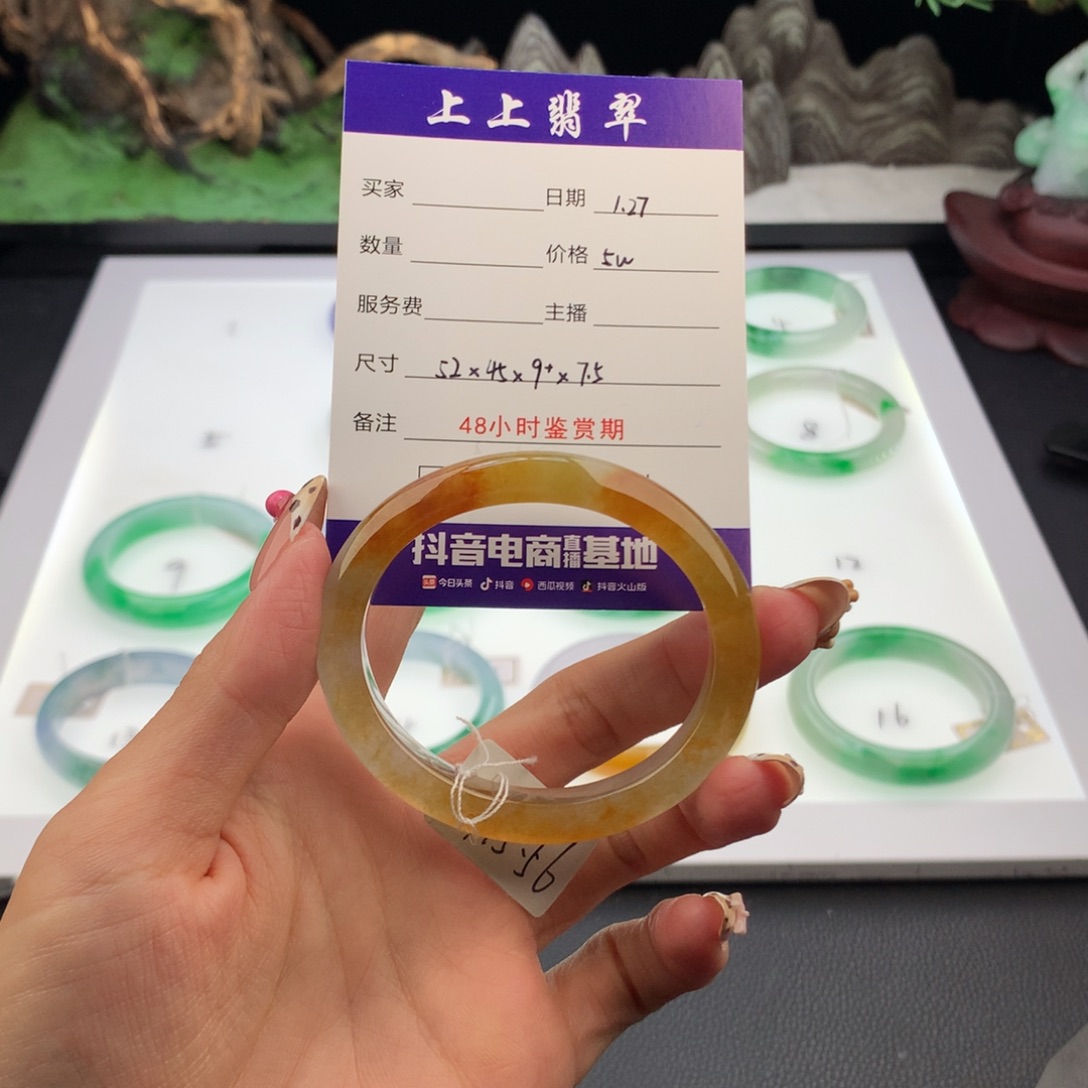 翡翠手镯未镶嵌一***果