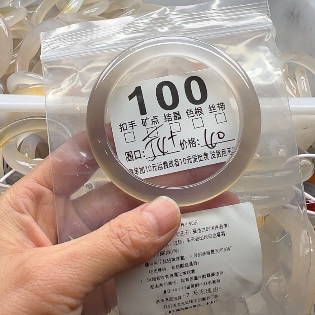 玛瑙/玉髓未镶嵌手镯100