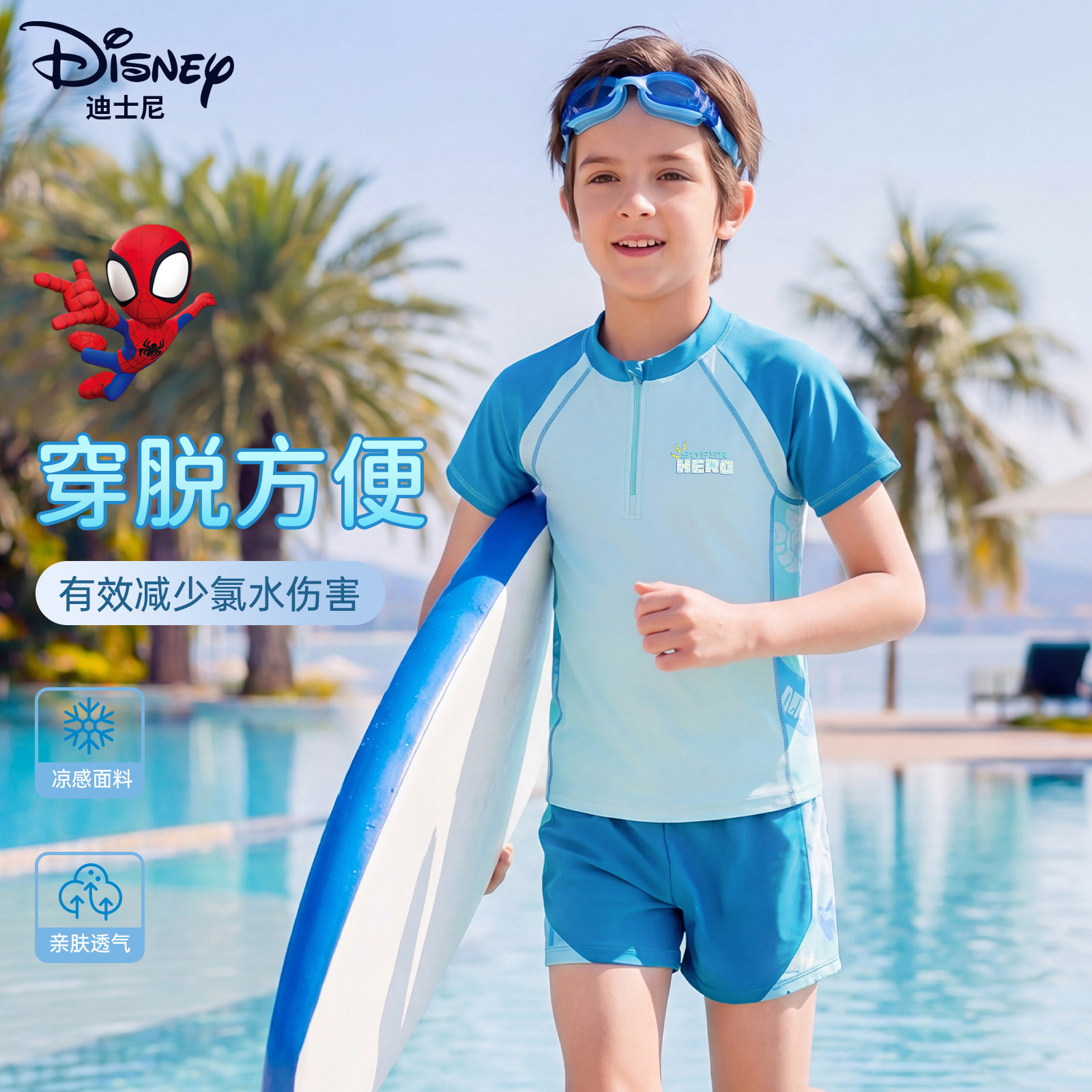 迪士尼儿童泳衣男童青少年分体泳装2026新款男孩短袖短裤游泳衣夏