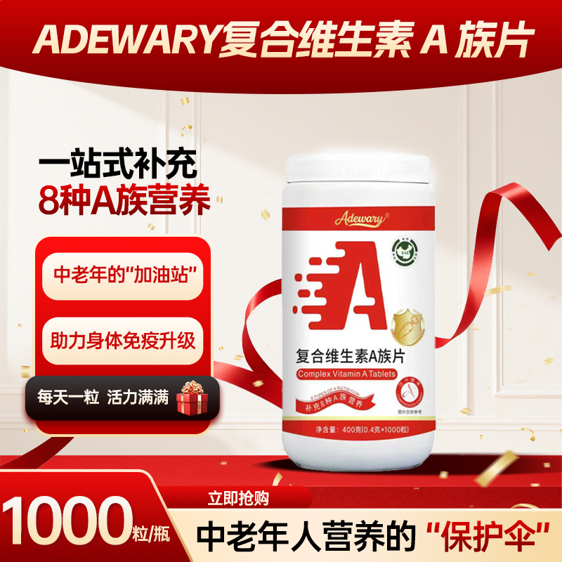 维生素AB族片      