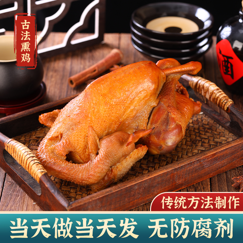 正宗山东老式熏鸡即食熟食小吃整只手撕烧鸡