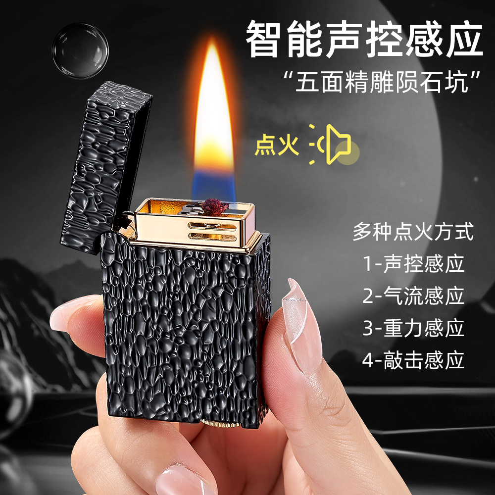 5月新款【L1系列】智能声控科技四方精雕巴黎钉防风男士时尚打火机
