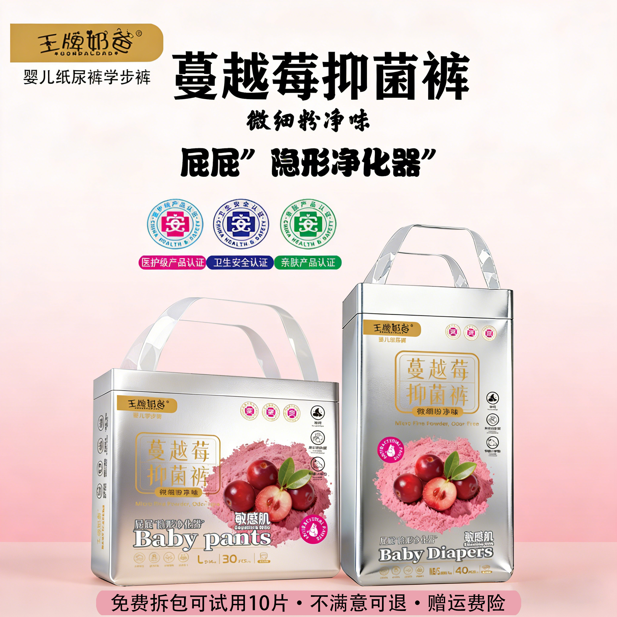 【蔓越莓】专研敏感肌精华新生儿秋冬专用蔓越莓亲肤纸尿裤拉拉裤