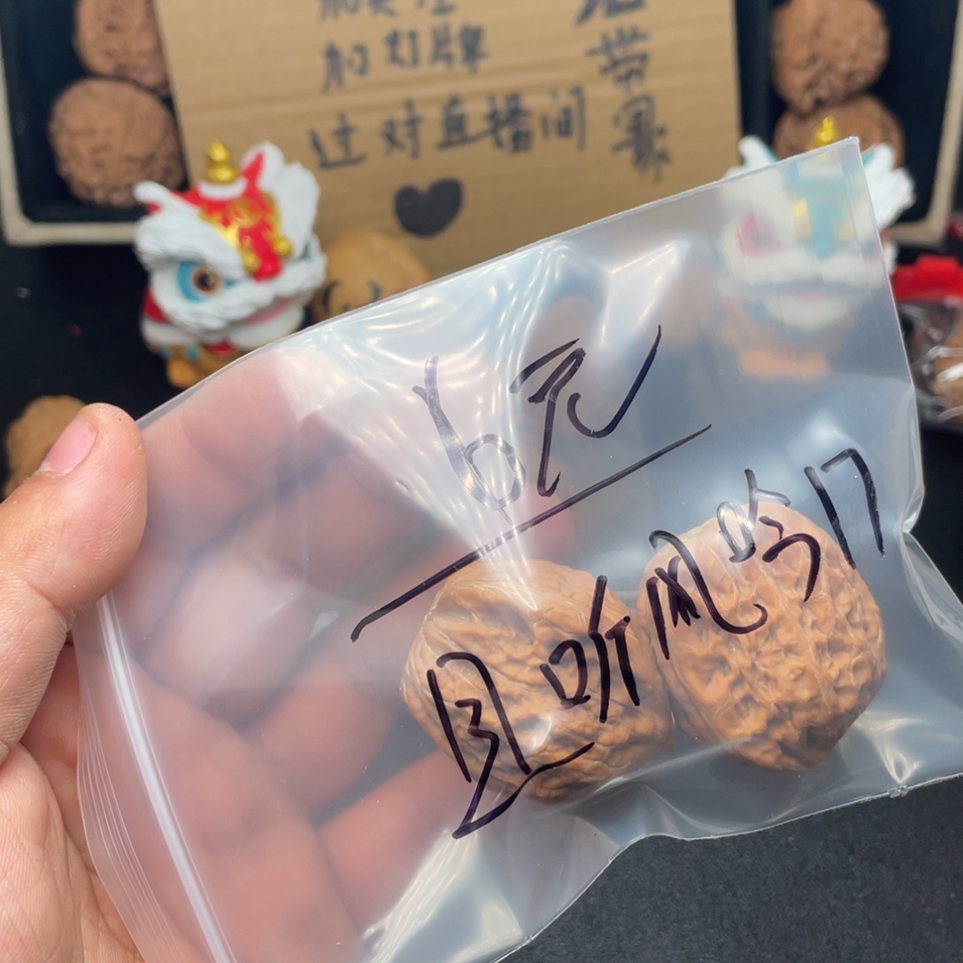 且***7文玩核桃吊坠扣扣号咯