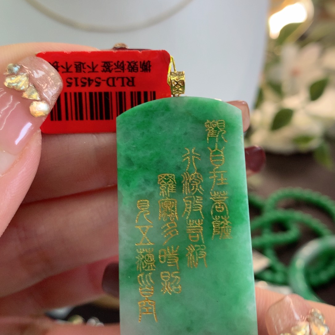 翡翠吊坠(不含链)18K金镶嵌