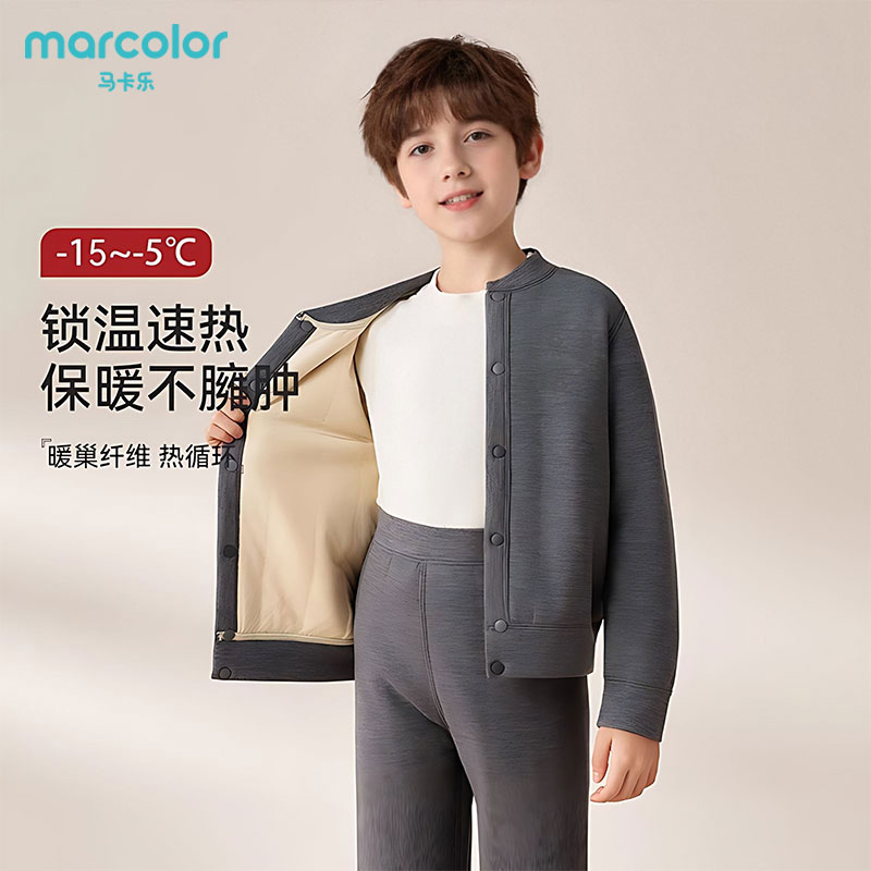 【马卡乐】儿童校服神器冬季三层夹棉加厚内衣加厚保暖内衣110-170