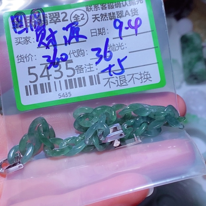 财***3颈饰未镶嵌翡翠翡翠