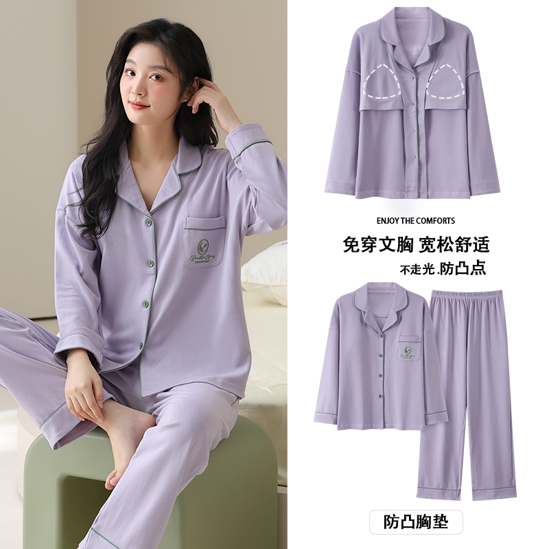 带胸垫春秋季款纯棉女士开衫长袖长裤大码可外穿家居服睡衣套装