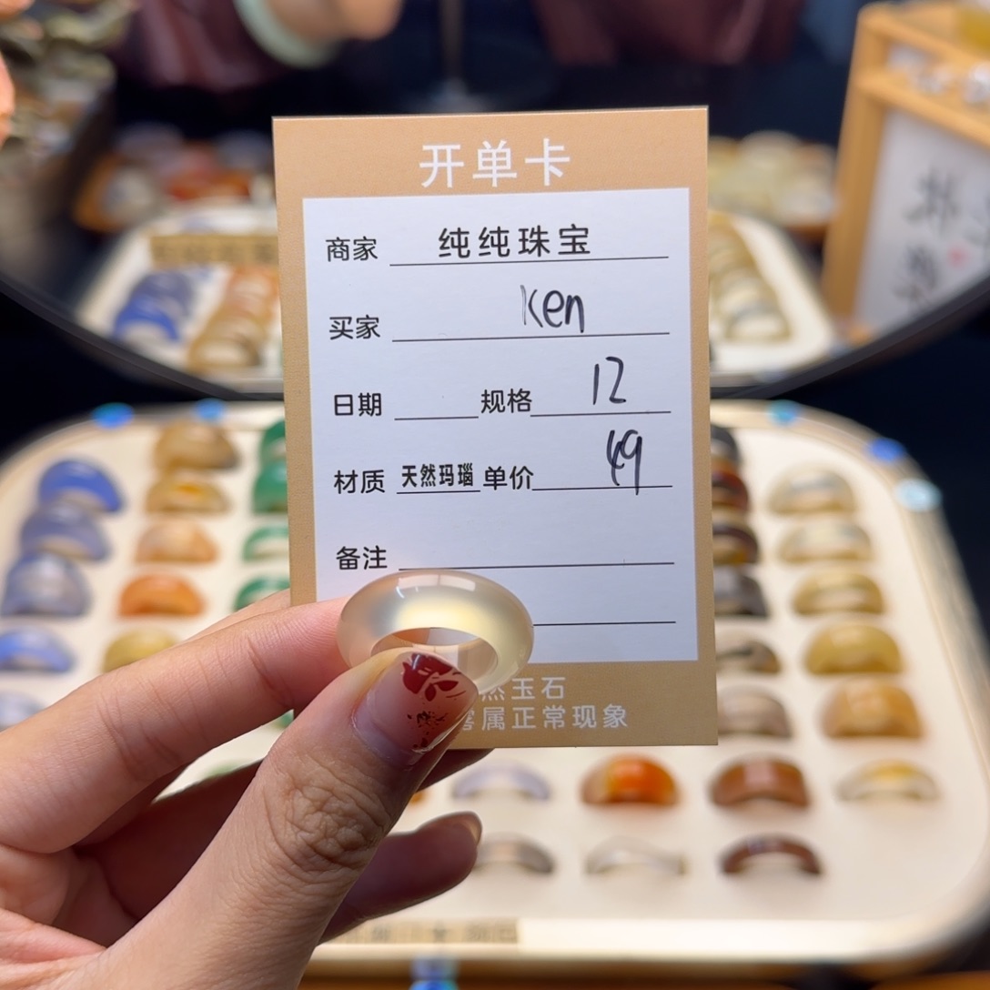 玛瑙/玉髓戒指合金K**?