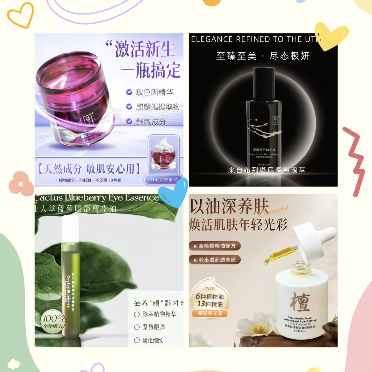 【菡子】冬日抗老套组（官方年终大促专享）