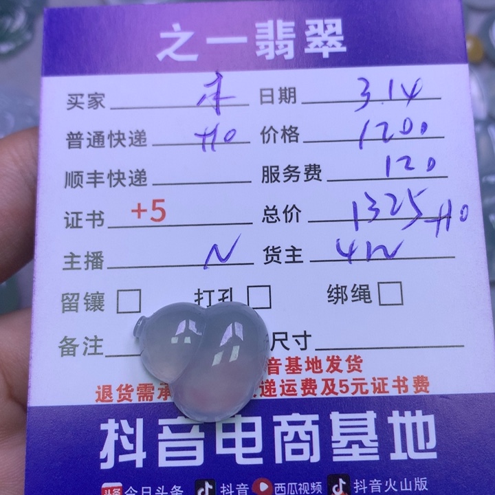 翡翠未镶嵌颈饰永****）