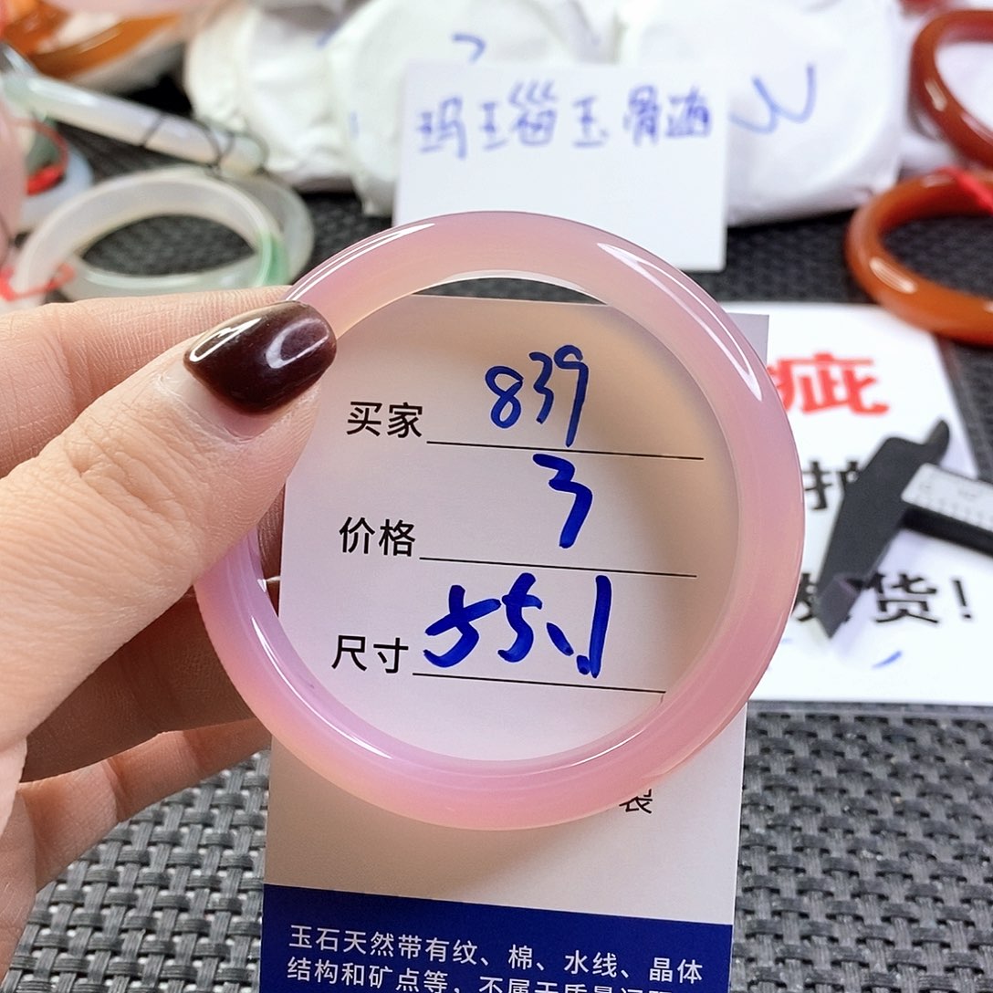 手镯玛瑙/玉髓未镶嵌839