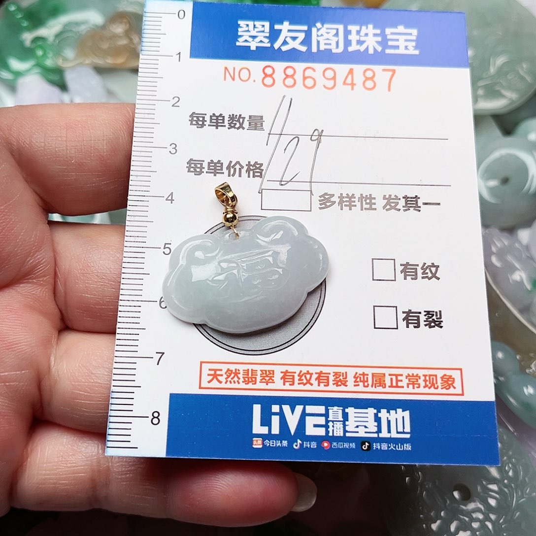 翡翠吊坠(不含链)未镶嵌