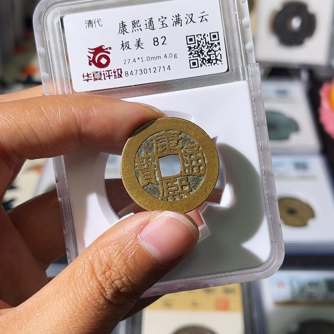 铜食**迹小瑶，精品康熙广，发顺丰