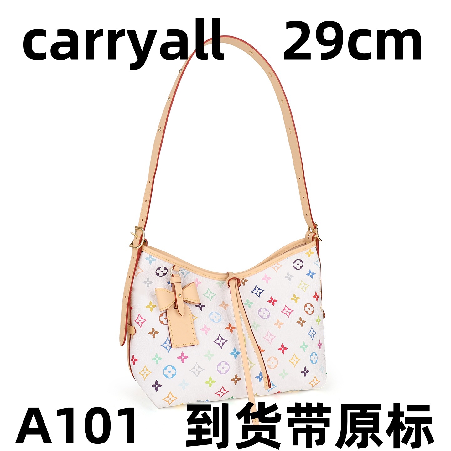 A101 白三彩carryall 29cm【里外标全对】【有礼盒】有运费险斜挎包